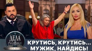 Дела судебные с Дмитрием Агрисом. Деньги верните! Эфир от 26.03.25