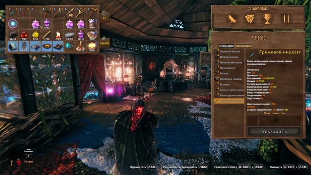 Вальхейм\Valheim\Обновление Ashlands\Седлаю пеплосвина\Резюмирую выводы о новом снаряжении. смотреть онлайн