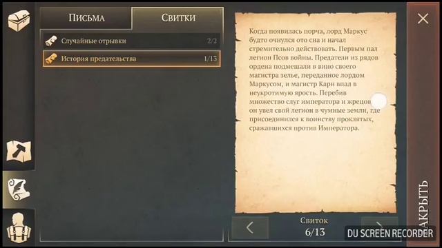 Grim Soul #1 Начало смотреть онлайн