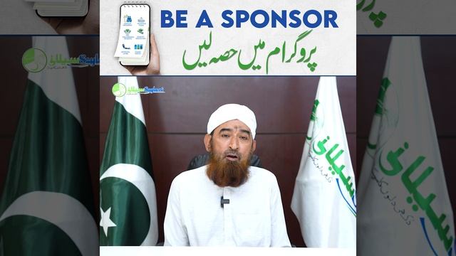 Become a Sponsor Program | Make a Meaning Difference | Saylani | #2023 смотреть онлайн