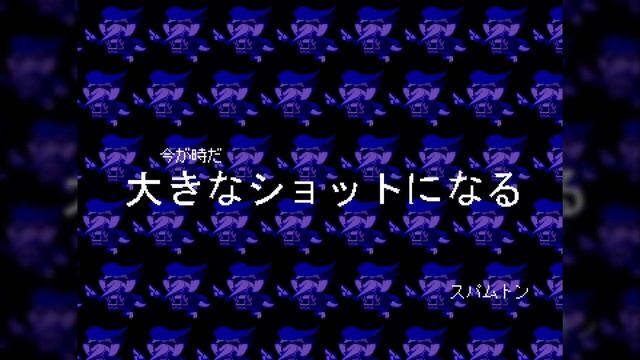 Spamton CD [EXTENDED] смотреть онлайн