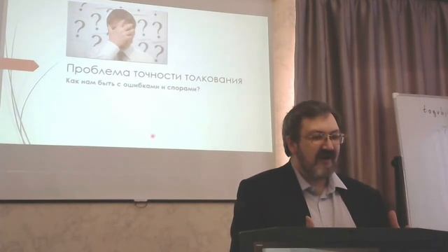 Экзегетика Нового Завета Тогобитский П Б 02 смотреть онлайн