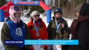 В Надыме прошли вторые соревнования по сноуборду «Холодные игры»