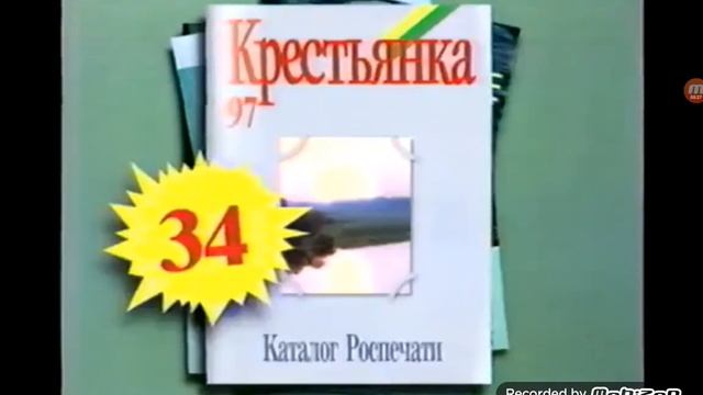 Реклама на ОРТ 10 октября 1996г. смотреть онлайн