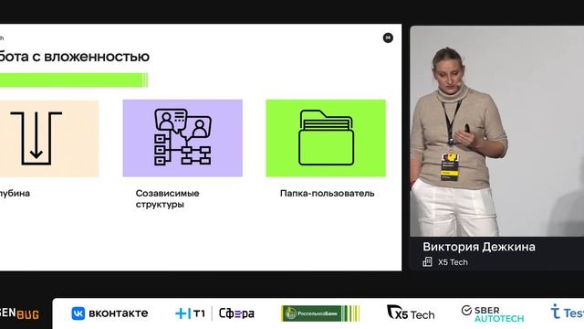 Виктория Дежкина — Тестовая модель. Заменить или упорядочить? смотреть онлайн