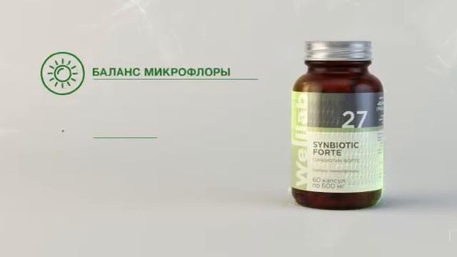 Симбиотик от Гринвей смотреть онлайн