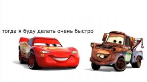 Тачки в двух словах