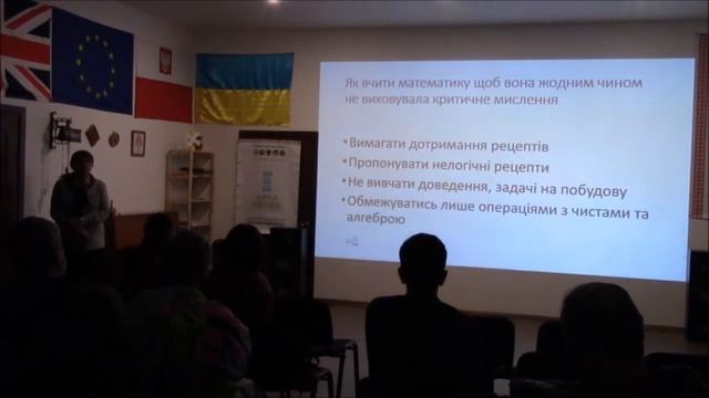 Математика як ключ до критичного мислення. ВуММ 23.02.2017 р. смотреть онлайн