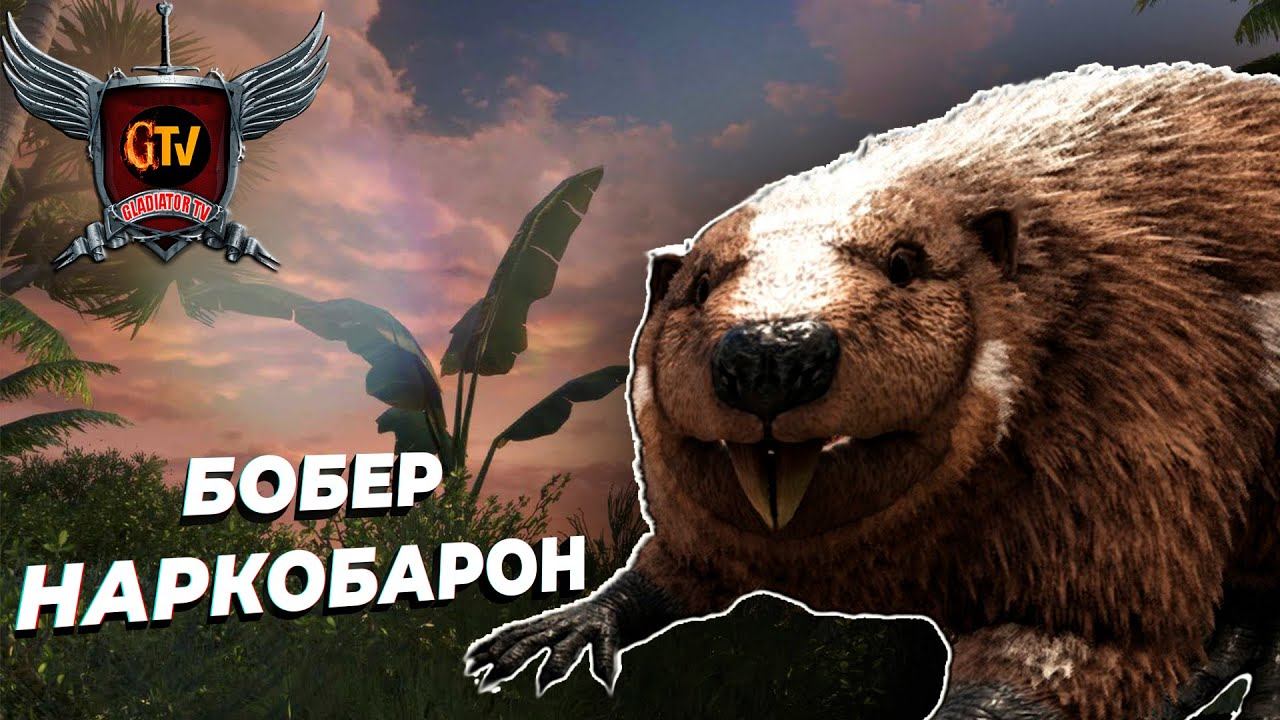 Топовый Бобер и Постройка Теплицы - Выживание на Фьёрдуре - ARK Survival Evolved Fjordur #5 смотреть онлайн