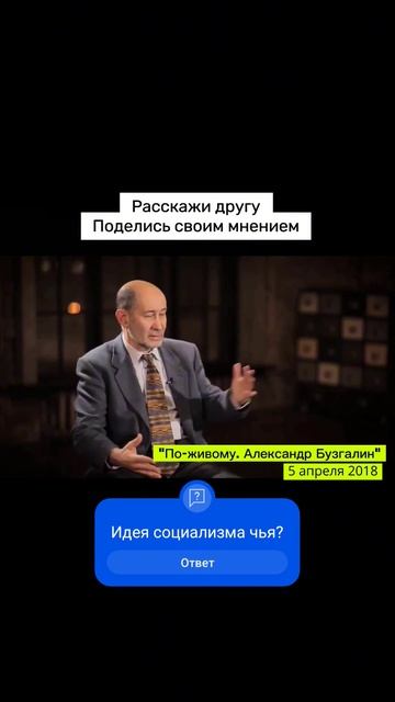 Идеи социализма. #константинсëмин #александрбузгалин #социализм #идеи #будущее #развитие #семин смотреть онлайн