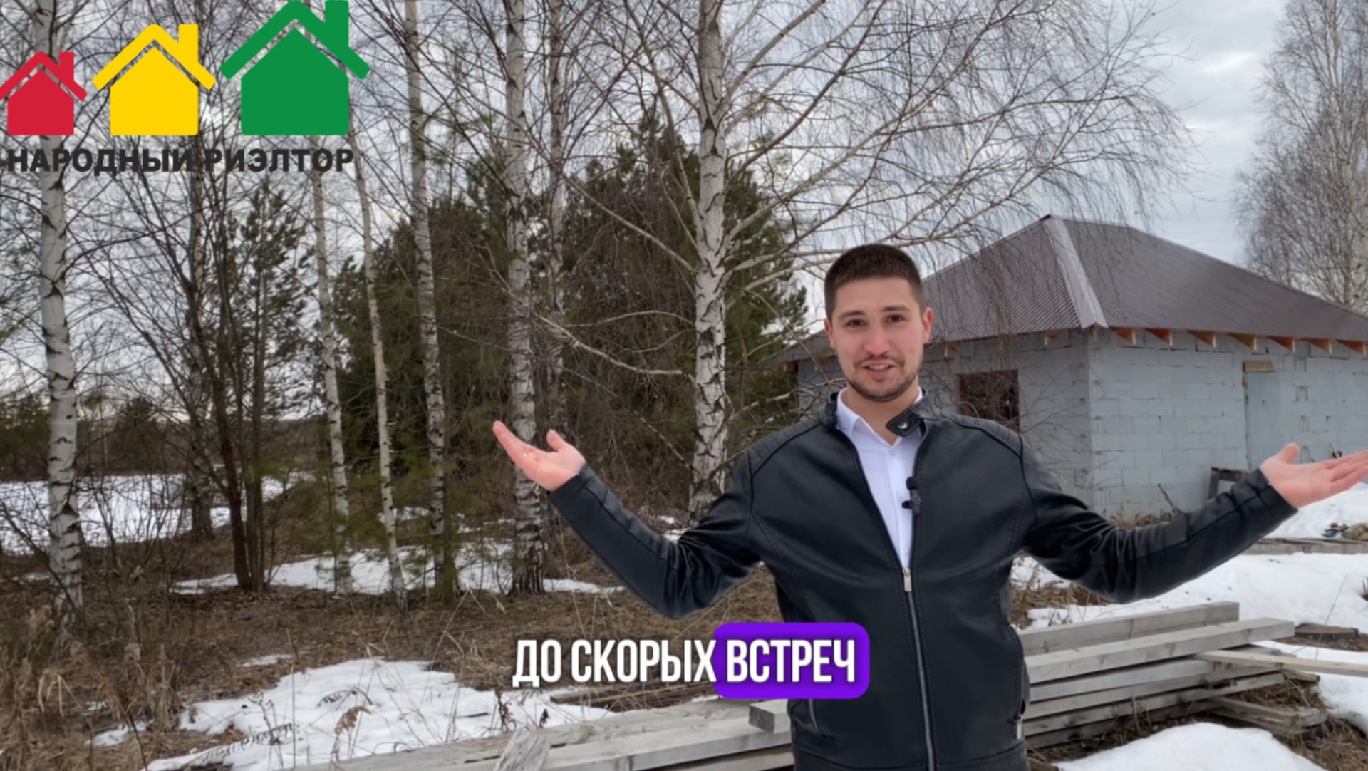 Прекрасное живописное место для строительства вашего дома мечты смотреть онлайн