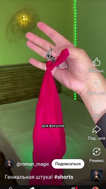 тик ток смотреть онлайн