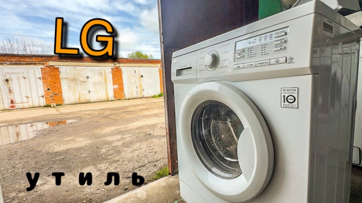 LG DIRECT DRIVE 5KG | F10B9LD смотреть онлайн