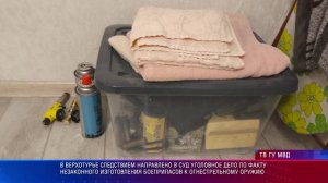 Верхотурье изготовление патронов