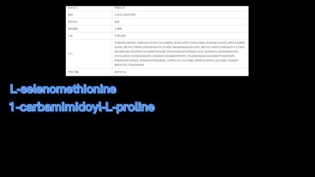 【科普】含胺基酸或胺基酸界面活性劑的洗面乳與乳液好用嗎？優勢在哪裡？誰適合用呢？