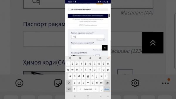 МИБдаги қарздорликни қандай билиш мумкин?