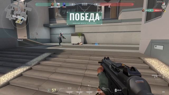 VALORANT режим быстрая установка спайка смотреть онлайн