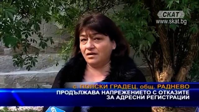 Продължава напрежението с отказите за адресни регистрации смотреть онлайн