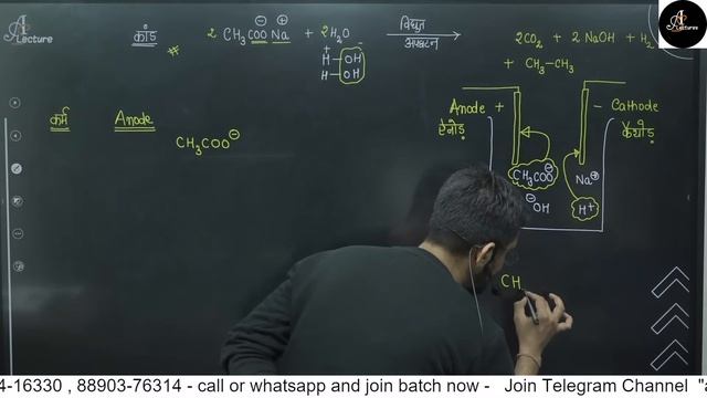 11th Chem | हाइड्रोकार्बन - Lec 3 Kolbe's Electrolysis कोल्बे विद्युत अपघटन - by Ashish Sir смотреть онлайн