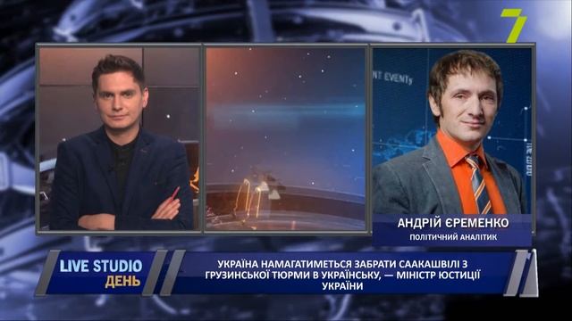 Україна намагатиметься забрати Саакашвілі з грузинської тюрми в українську — міністр юстиції Україн смотреть онлайн