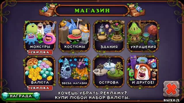 My singing monsters #16. Да это редкая мания какая-то! смотреть онлайн