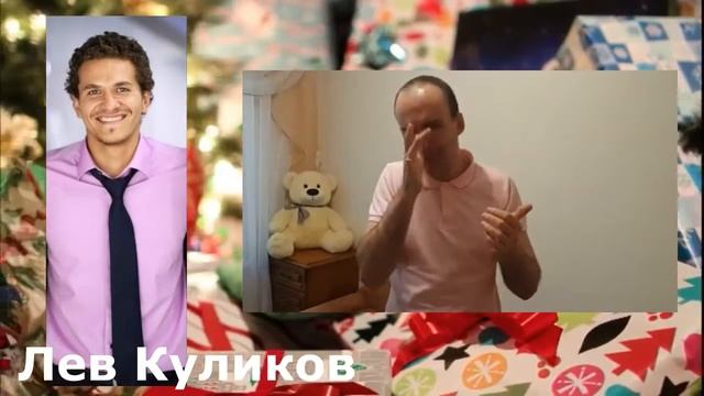 ЛЕВ КУЛИКОВ смотреть онлайн