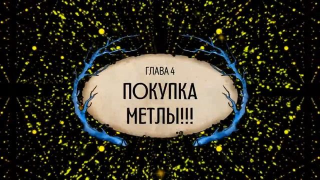 "Время сказки" выпуск 2 смотреть онлайн