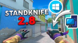 Показываю как скачать STANDKNIFE на ПК