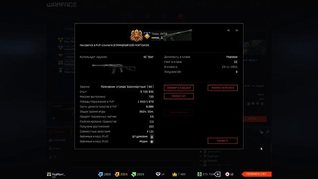 Warface - Стрим #1 от Мг.Неон (23.11.15) смотреть онлайн