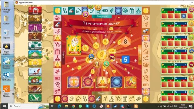 Игра Территория денег