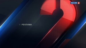Россия 2 заставка (2021.04)