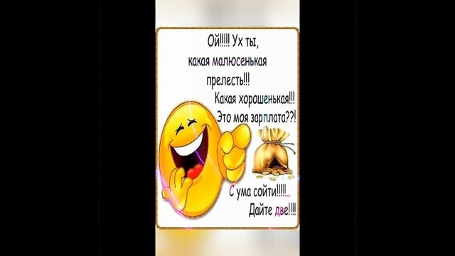 Хорошего вам настроения! 😃🌞 смотреть онлайн