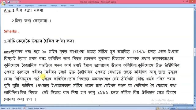HS 2nd Year History/দাৰ্শনিক, প্ৰত্যয় আৰু স্হাপত্য/Chapter 4 (part 2)/Long Question Answer