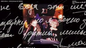 ANIKV, Biicla – Слов больше нет (Remix)