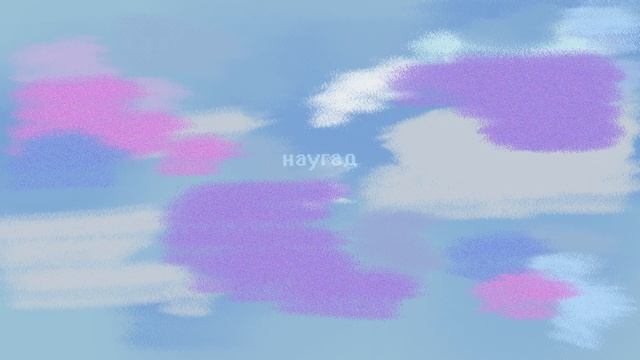 Ты кислота я сахар †меме† Алёна Швец смотреть онлайн