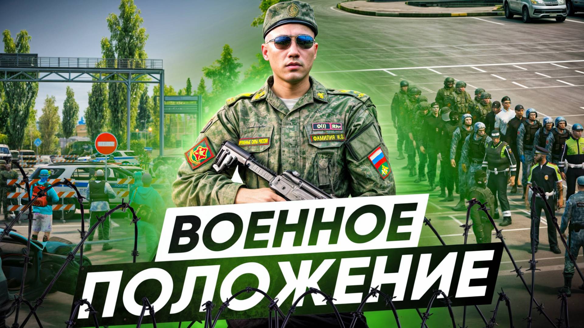 ПЕРЕКРЫЛИ ДОРОГИ и ВВЕЛИ ВОЕННОЕ ПОЛОЖЕНИЕ в ГТА 5 РП | (RMRP Патрики) смотреть онлайн