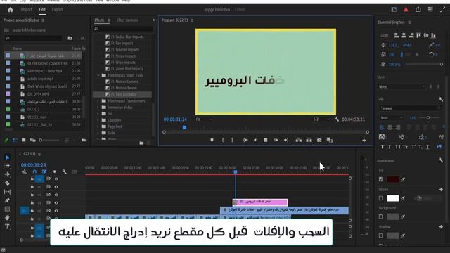 افضل مجموعة انتقالات للبريمير | FILM IMPACT PLUGIN смотреть онлайн