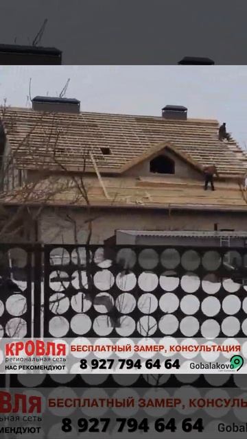 Кровля Регион Балаково смотреть онлайн