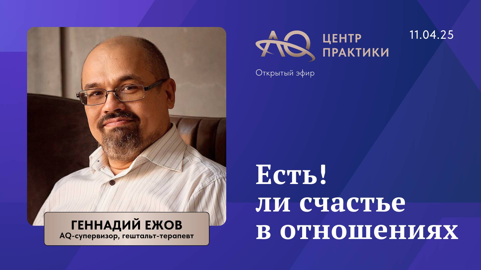 Есть! ли счастье в отношениях смотреть онлайн