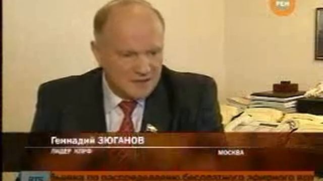 Г.А.Зюганов на REN TV о решениях ЦИК и "ЕР": "Они переплюнут Туркменбаши" смотреть онлайн