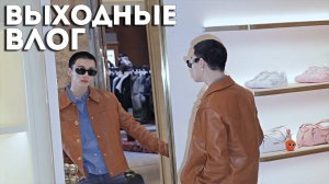 Выходные Хёнджина 10 [SKZ VLOG] Хёнджин