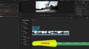 Эффект быстрого масштабирования в Davinci resolve