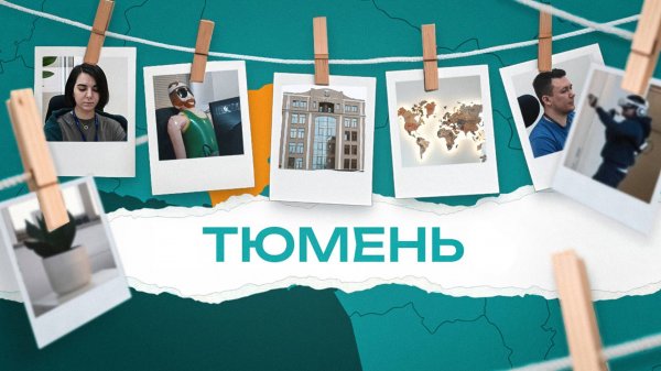 Что скрывает Тюменский офис Maxim Technology?