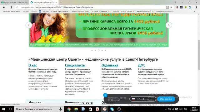 Медицинский центр смотреть онлайн