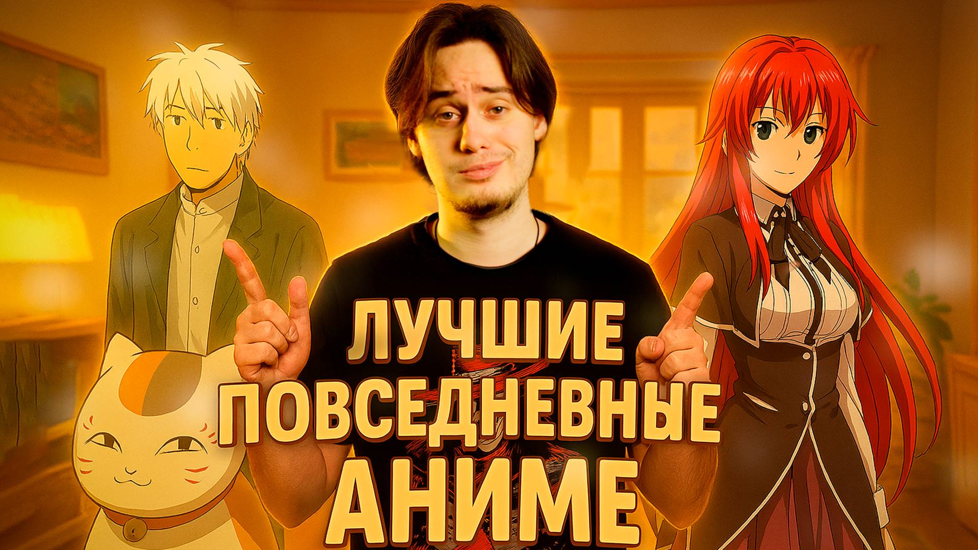 ТОП повседневных аниме, которые просто обязаны быть у тебя в списке! смотреть онлайн