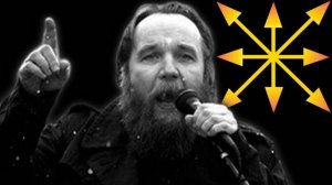 Основные проблемы идеологических построений Александра Дугина (семинар)