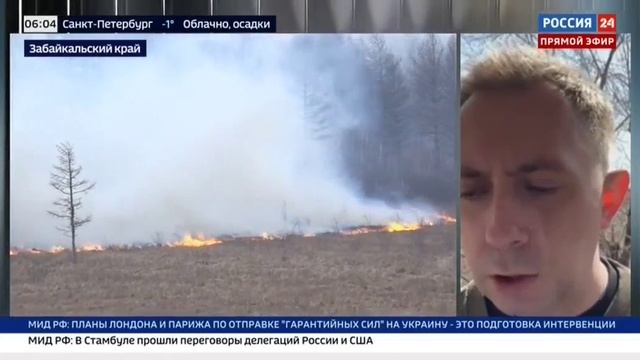 Россия 24, Москва, 11 апреля 2025
Природные пожары в регионах РФ смотреть онлайн