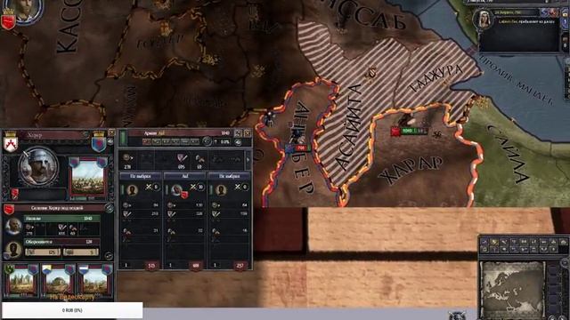 Crusader Kings II № 1 Армянин Еврей смотреть онлайн