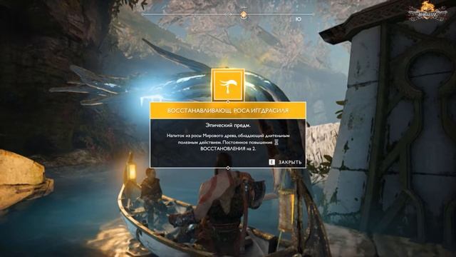 God of War часть 6 альфхейм смотреть онлайн