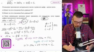 Отношение трехзначного натурального числа к сумме его цифр – целое число.а) Может ли это - №16772